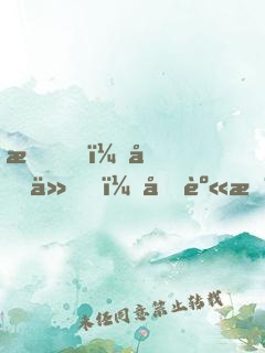 我，劍仙！分身是兵王？